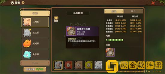 石器时代觉醒宠物烹饪系统怎么玩