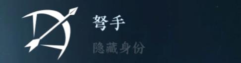 逆水寒手游隐藏身份怎么获得