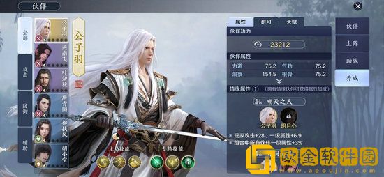 天涯明月刀手游伙伴系统玩法介绍