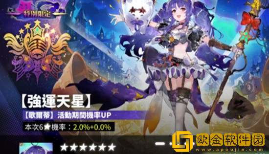 白夜极光限定角色介绍