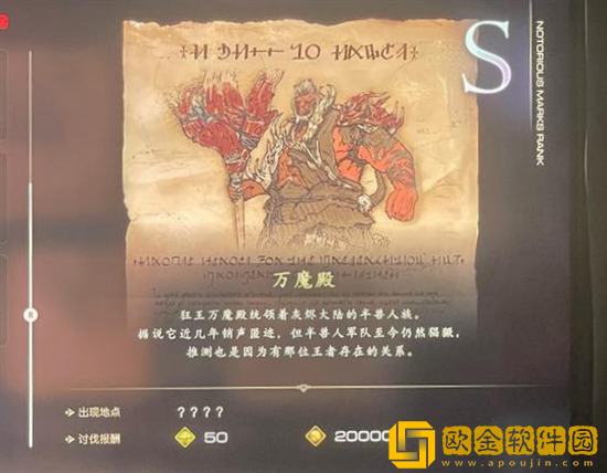 最终幻想16万魔殿位置分享 万魔殿奖励一览