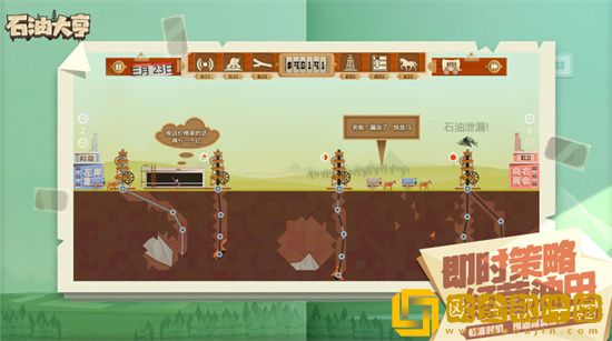 石油大亨手游怎么养天然气 石油大亨手游怎么赚钱