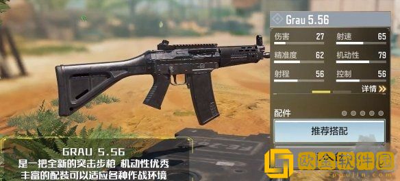 使命召唤手游grau556获取方法