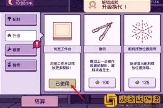 可口的披萨美味的披萨怎么加高工作台