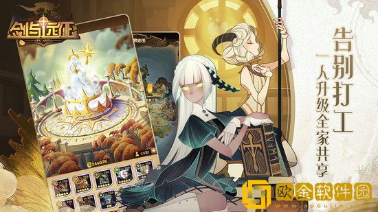 剑与远征平民怎么转型