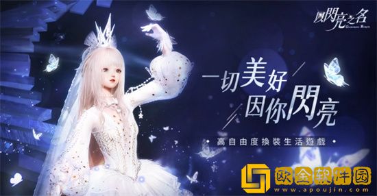 以闪亮之名心意之期怎么过关 4-4心意之期关卡攻略