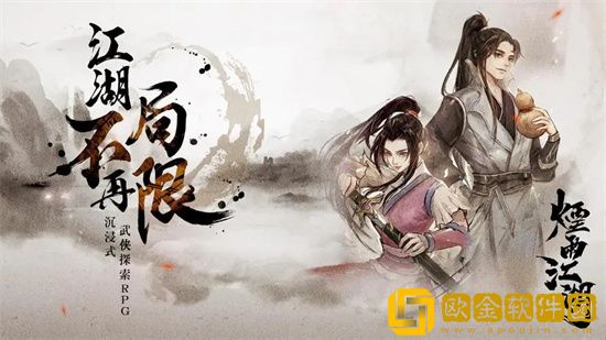 烟雨江湖墨玉功获取方法 墨玉功升级方法分享