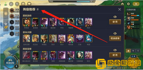 金铲铲之战阵容模拟器编辑怎么用