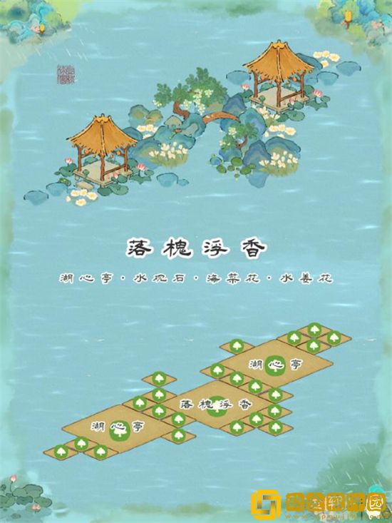 桃源深处有人家落槐浮香布局一览