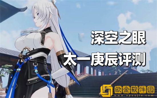 深空之眼太一庚辰刻印推荐