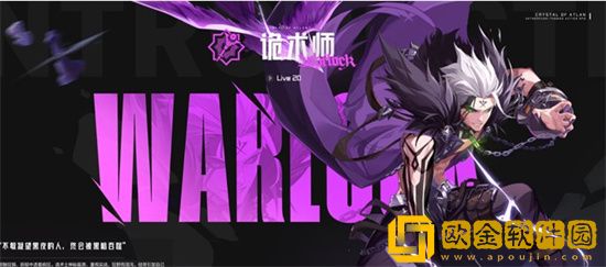 晶核手游最强T0职业有哪些