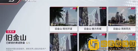 巅峰极速旧金山赛道好玩吗 旧金山赛道简介