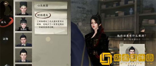 逆水寒手游夺命之财任务怎么完成？夺命之财断案流程线索攻略