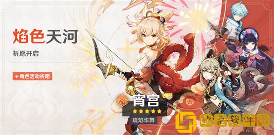 原神3.7卡池四星角色是什么 原神3.7陪跑四星有哪些