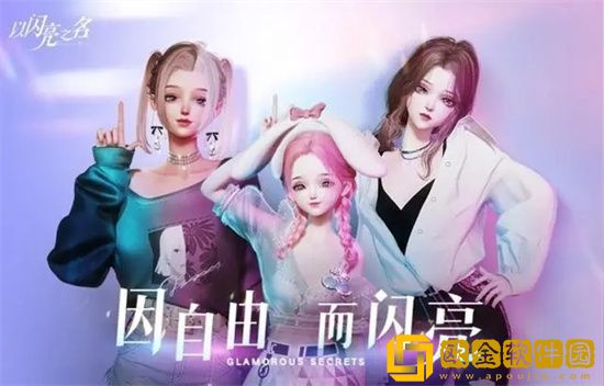 以闪亮之名散件保存攻略 散件怎么一键穿搭