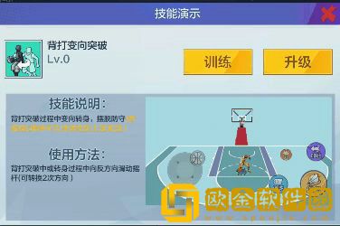 热血街篮大前锋玩法解析