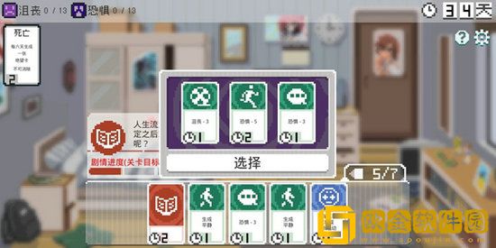 如果一生只有三十岁困难模式怎么玩