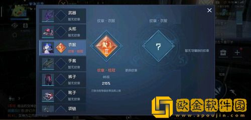 龙族幻想纹章系统怎么玩