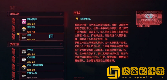 赛博朋克2077守望狙击枪在哪里