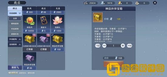 天涯明月刀手游伙伴系统玩法介绍