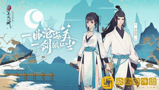 新笑傲江湖手游拜山孤行boss解析