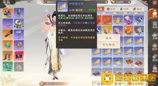 天龙八部2飞龙战天获取藏宝图的方法