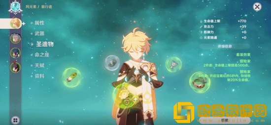 原神圣遗物套装怎么强化升级