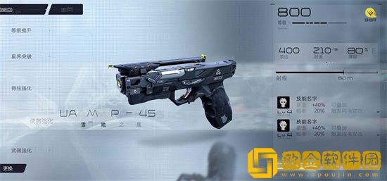 尘白禁区武器适配率是什么