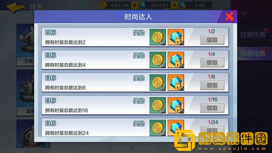 热血街篮成就解锁技巧