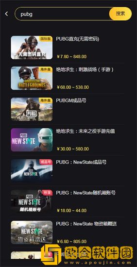 绝地求生国际服怎么用微信充值