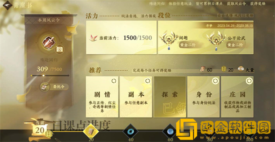 逆水寒手游怎么获得委托令 委托令获取方法分享