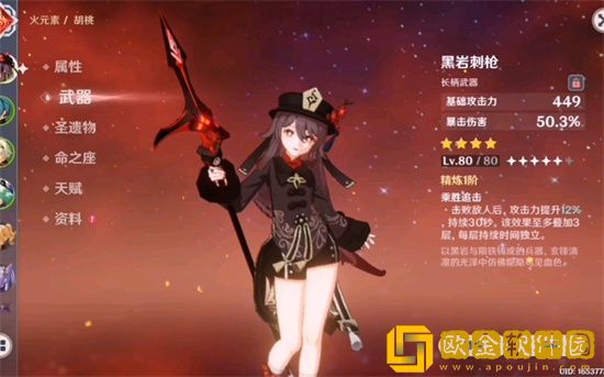 原神商品系列黑岩武器值得兑换吗 原神商品系列黑岩武器性价介绍