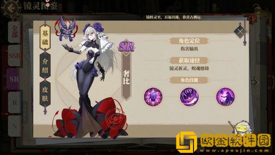 山海镜花奢比技能介绍 山海镜花奢比使用攻略