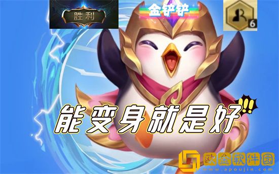 金铲铲之战换形师阵容怎么玩 金铲铲之战换形师阵容玩法攻略