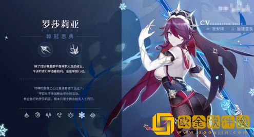 原神罗莎莉亚圣遗物怎么搭配 原神罗莎莉亚阵容搭配推荐