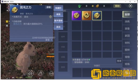 妄想山海混沌等级怎么提升 妄想山海混沌之力加成效果一览