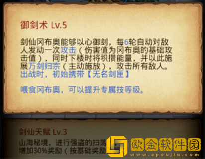 不思议迷宫山海秘境隐藏怎么拿