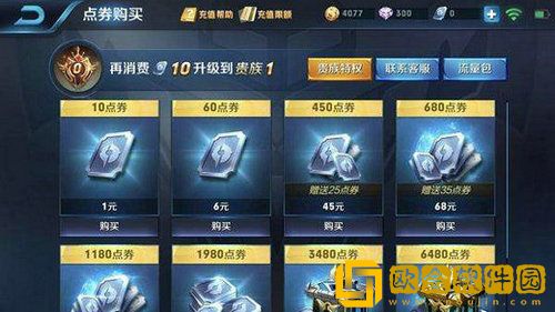 王者荣耀充值怎么退款
