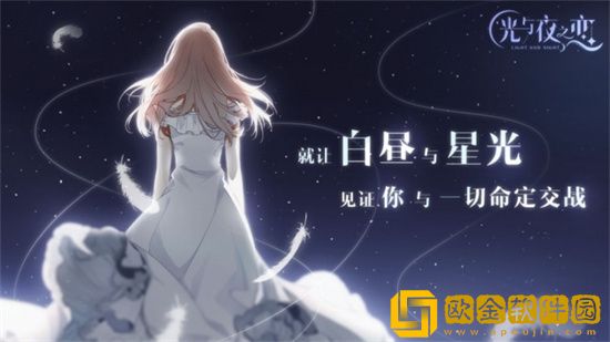 光与夜之恋城邦漫游怎么玩