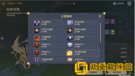 原神光聚试炼怎么通关 原神光聚试炼通关方法一览