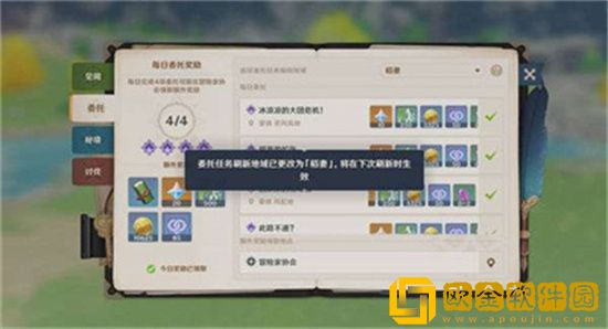 原神必须精进的武艺任务怎么刷新