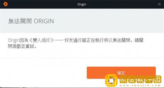 双人成行无法连接ea服务器怎么办