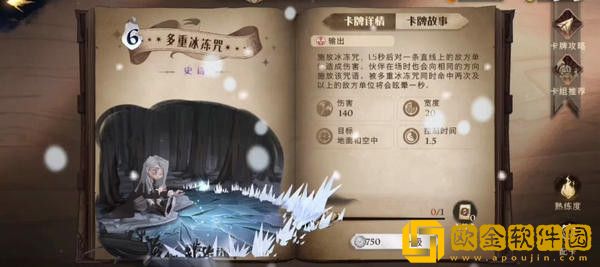 哈利波特魔法觉醒咒语大全
