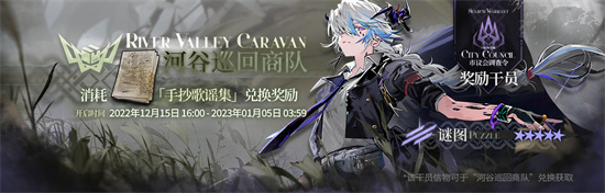 明日方舟照我以火活动介绍