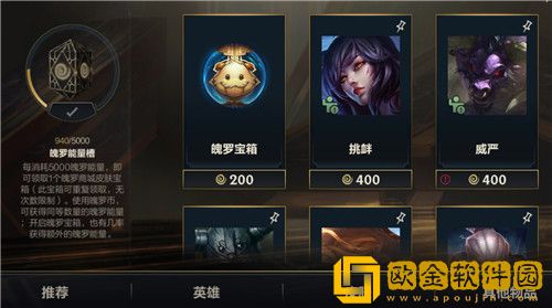 英雄联盟手游魄罗商城皮肤宝箱怎么领取 英雄联盟手游魄罗商城皮肤宝箱领取方法