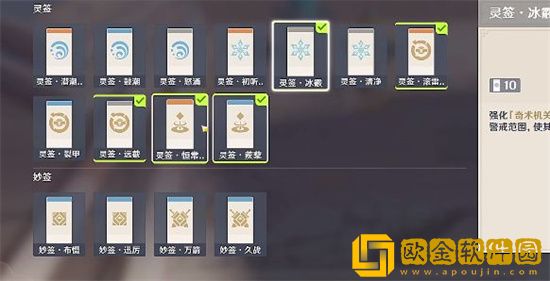 原神枕仙桥小试锋芒怎么通关