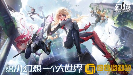 幻塔世界BOSS怎么打 幻塔世界BOSS打法攻略