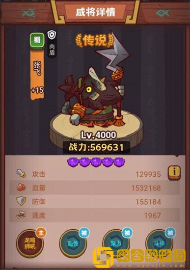 咸鱼之王琉璃6塔1