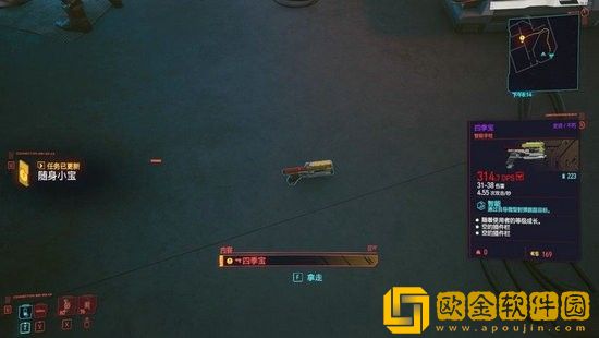 赛博朋克2077四季宝手枪怎么获得