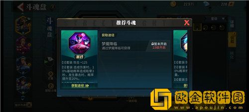 街霸对决斗魂怎么搭配